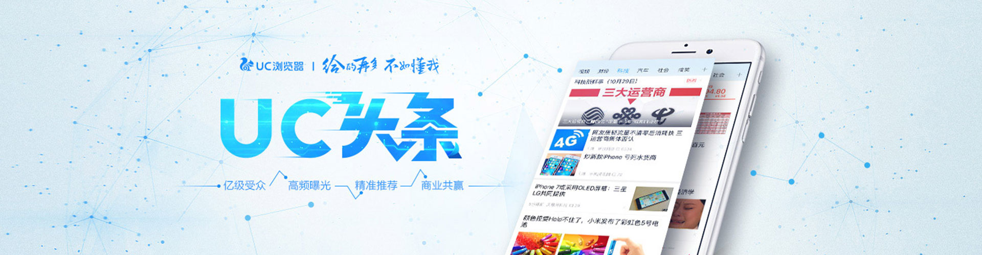 海州推广信息流